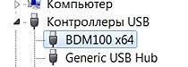 BDM 100 x64