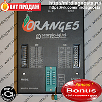Универсальный программатор Orange5 v1.36 Full adapter + доработан